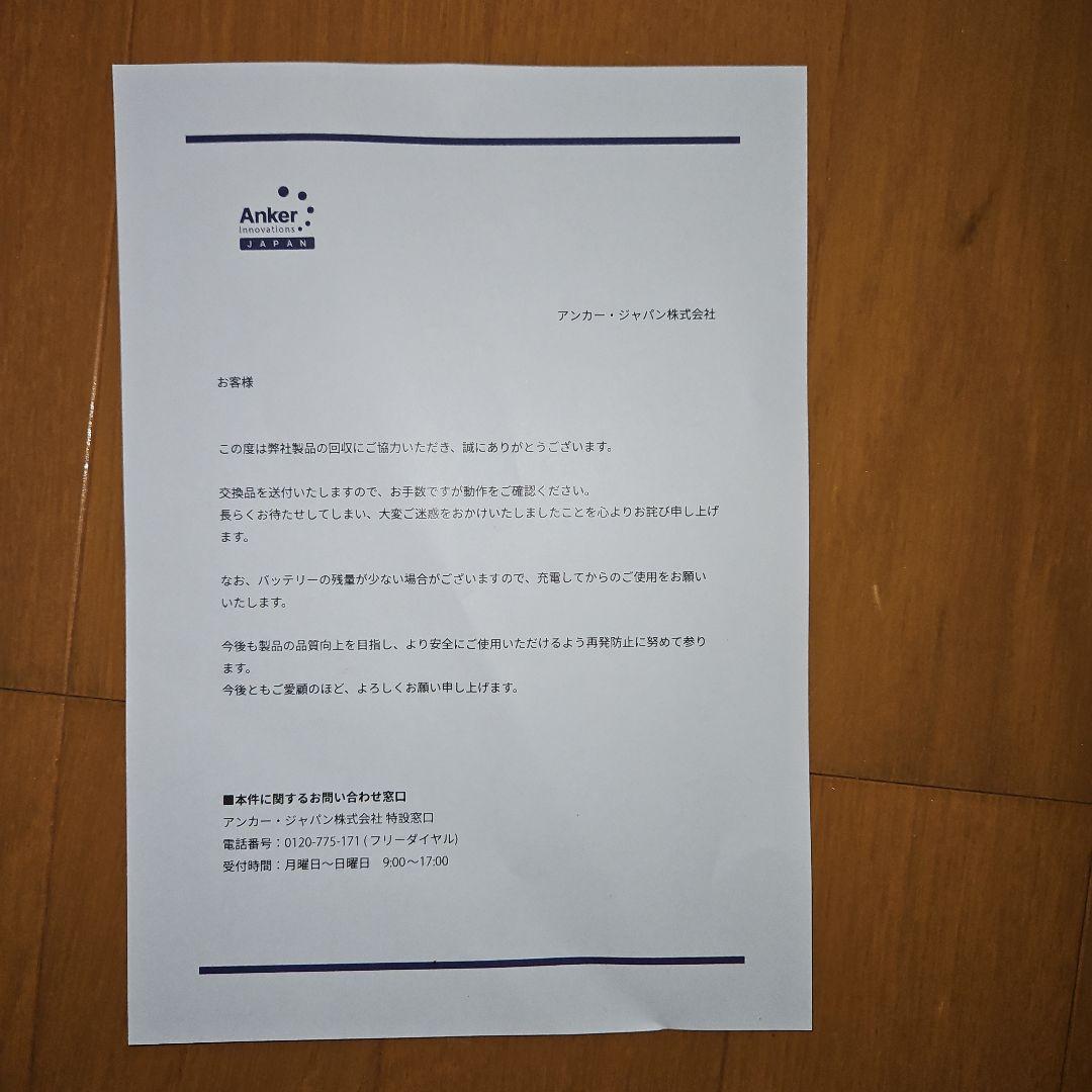 Soundcore Motion X600　（リコール対応済）