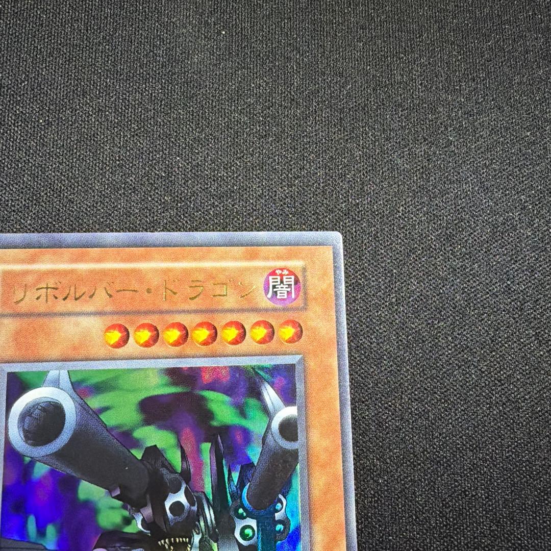 【良品】リボルバードラゴン 初期 ウルトラ 遊戯王