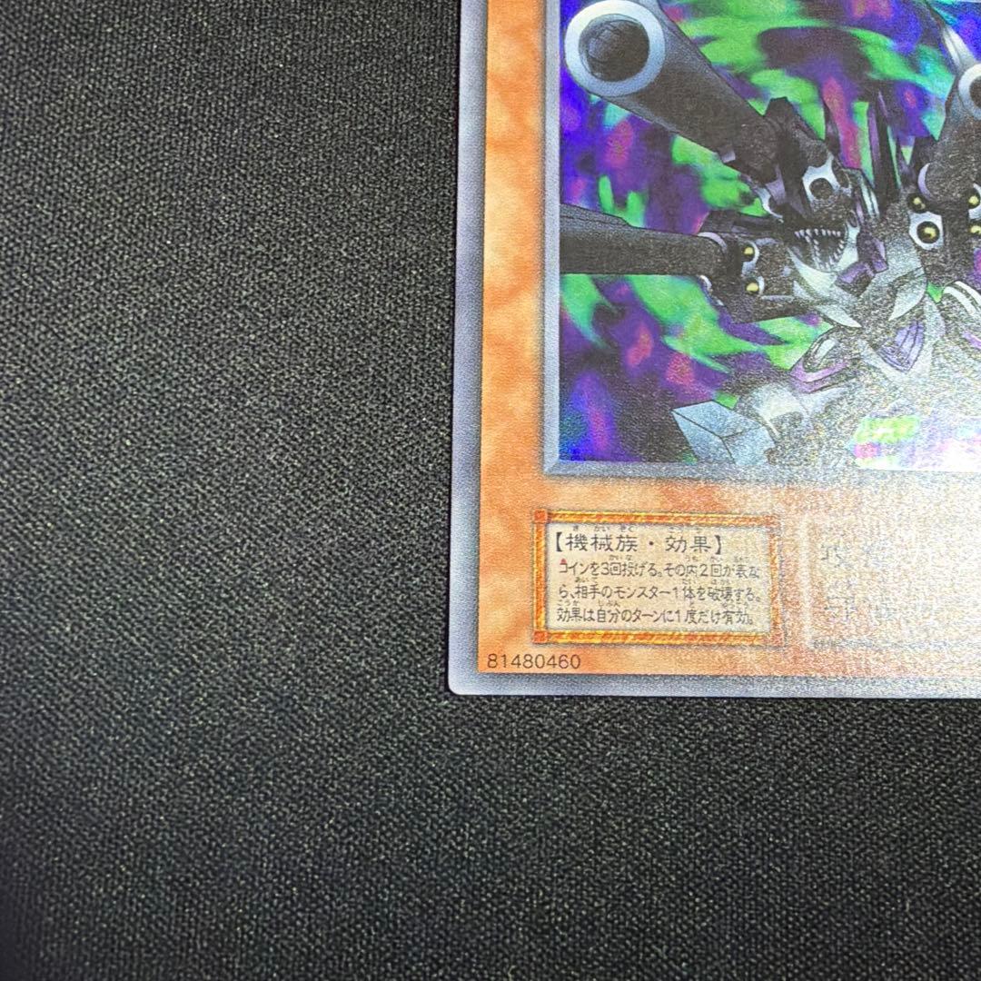 【良品】リボルバードラゴン 初期 ウルトラ 遊戯王