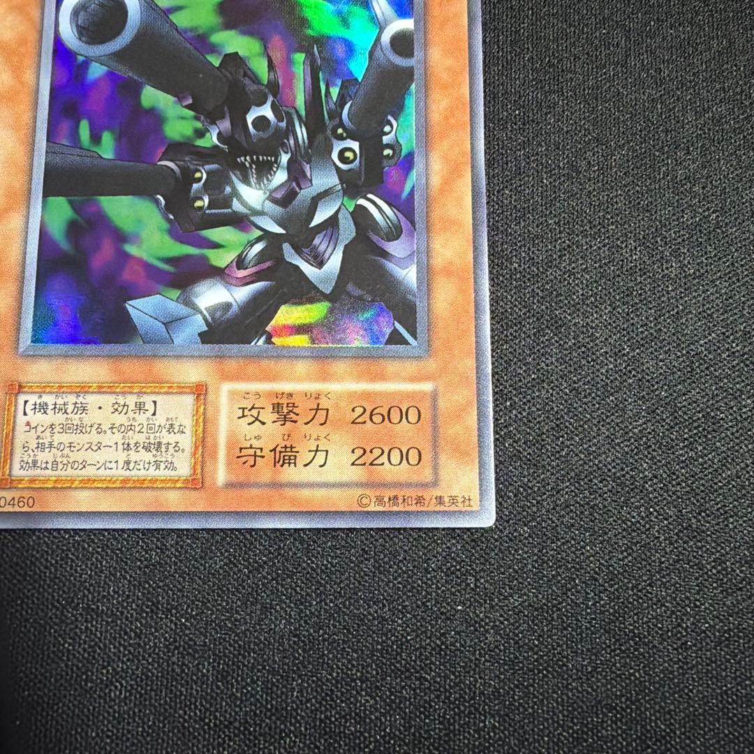 【良品】リボルバードラゴン 初期 ウルトラ 遊戯王