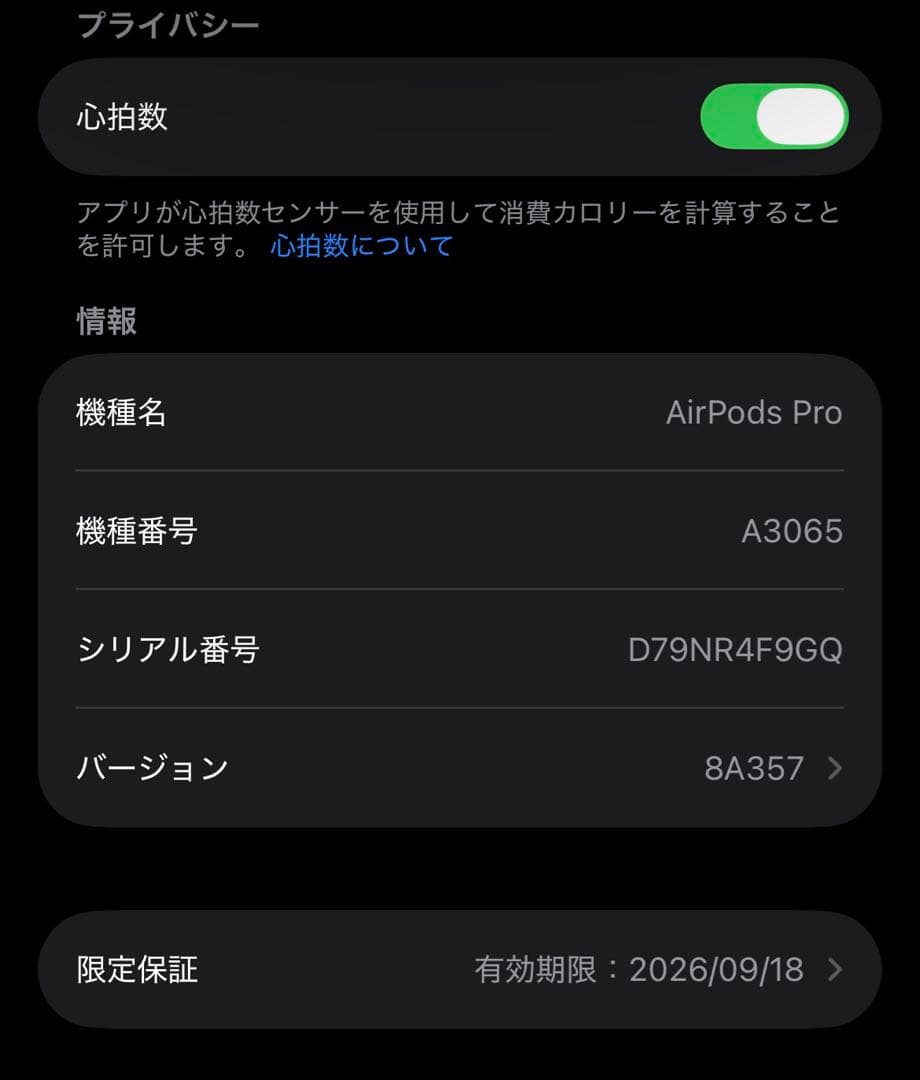 値引き可能 AirPods Pro 3