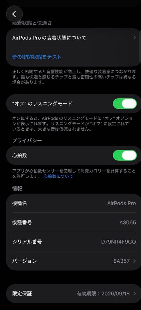 値引き可能 AirPods Pro 3