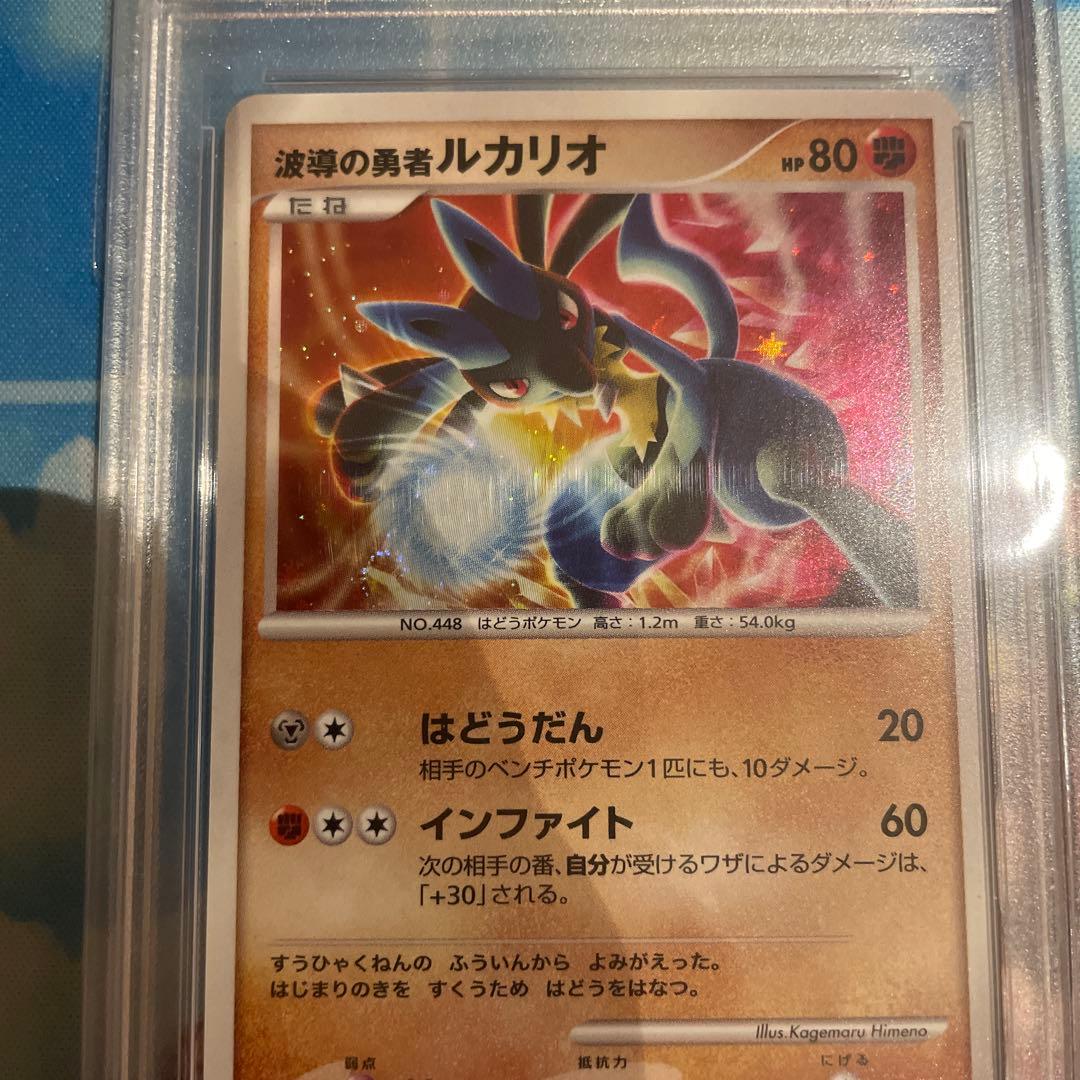 ポケカ　波導の勇者ルカリオ　希少　10th プロモ
