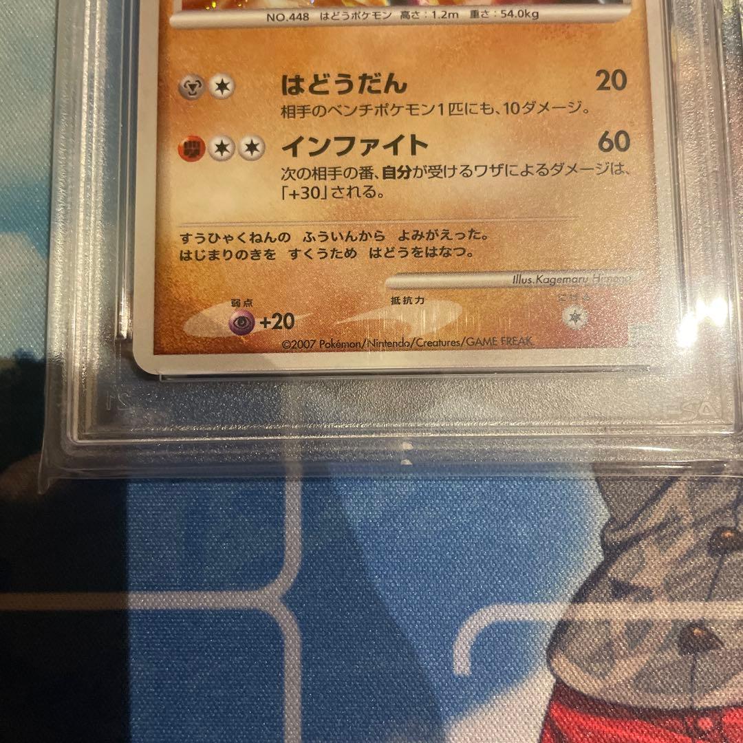 ポケカ　波導の勇者ルカリオ　希少　10th プロモ