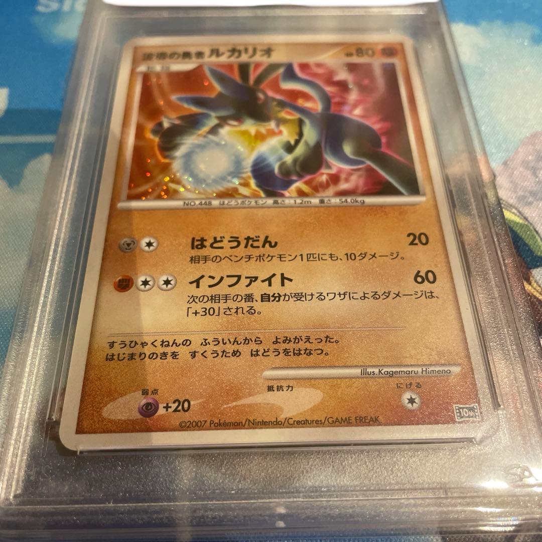 ポケカ　波導の勇者ルカリオ　希少　10th プロモ