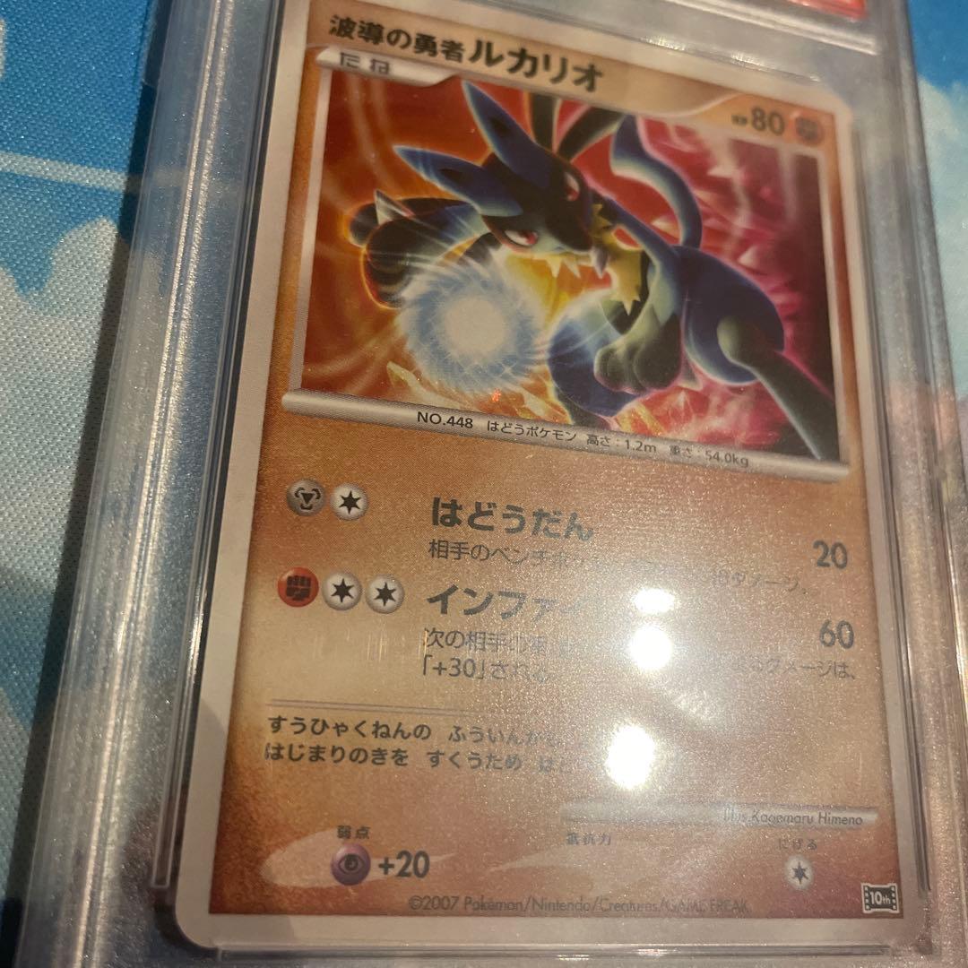 ポケカ　波導の勇者ルカリオ　希少　10th プロモ