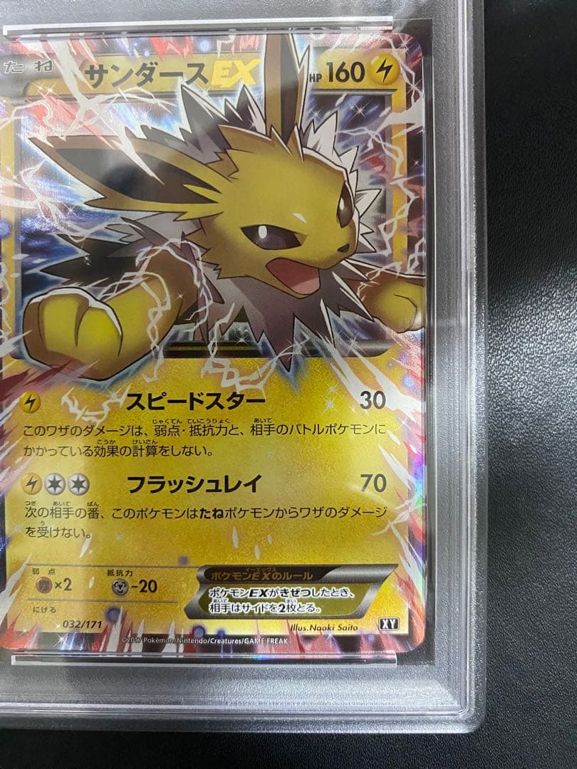 サンダースEX XY-P PSA10 プロモ ポケモンカード　②