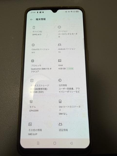 a*o様 【中古】 OPPO スマートフォン ネイビー 本体のみ