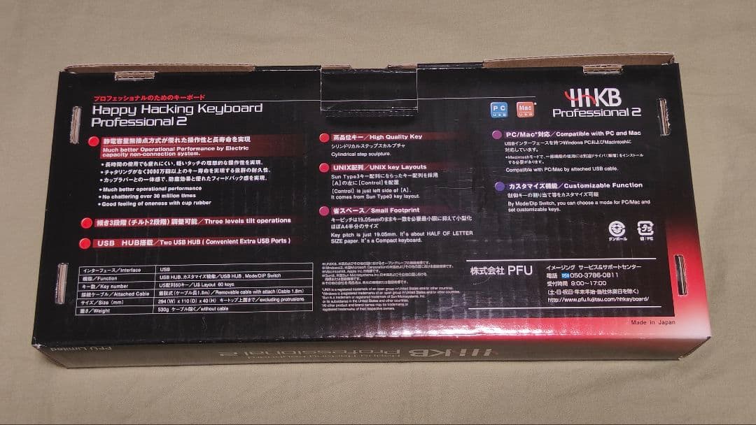 無線改造品 PFU HHKB Professional 2 PD-KB400BN