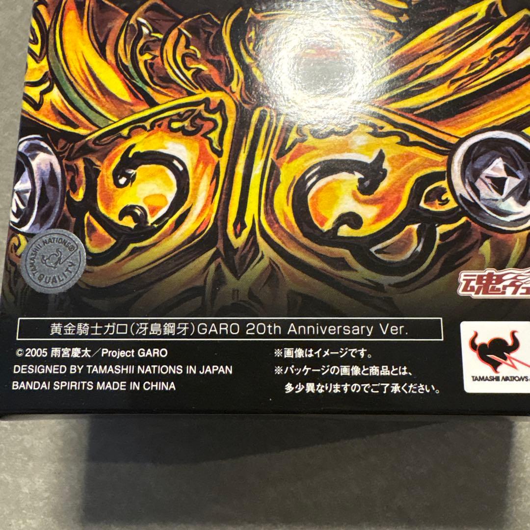 S.H.Figuarts（真骨彫製法） 黄金騎士ガロ冴島鋼牙　GARO 20th