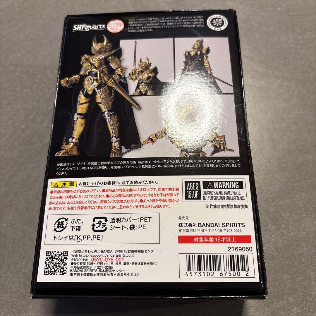 S.H.Figuarts（真骨彫製法） 黄金騎士ガロ冴島鋼牙　GARO 20th