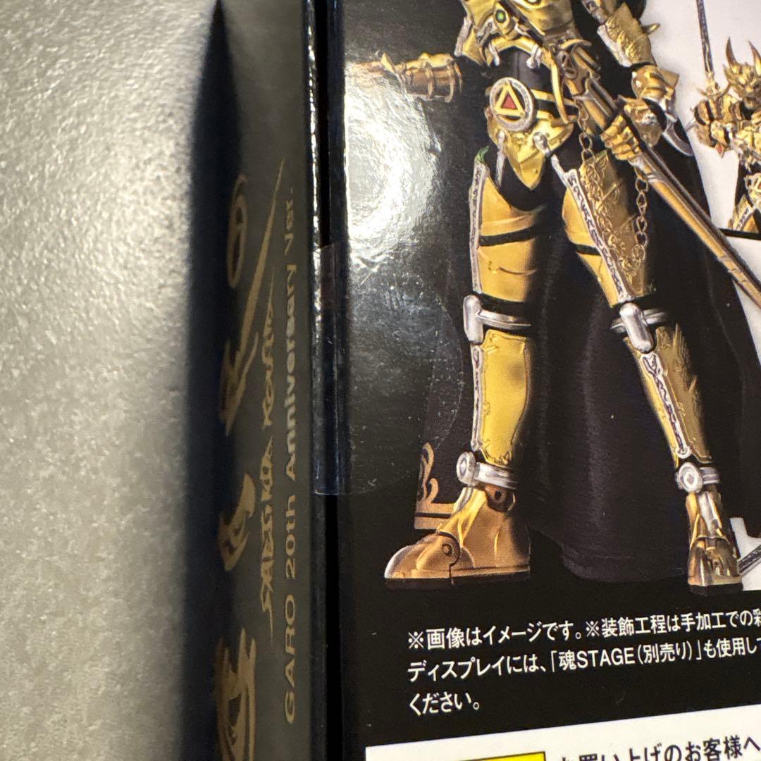 S.H.Figuarts（真骨彫製法） 黄金騎士ガロ冴島鋼牙　GARO 20th