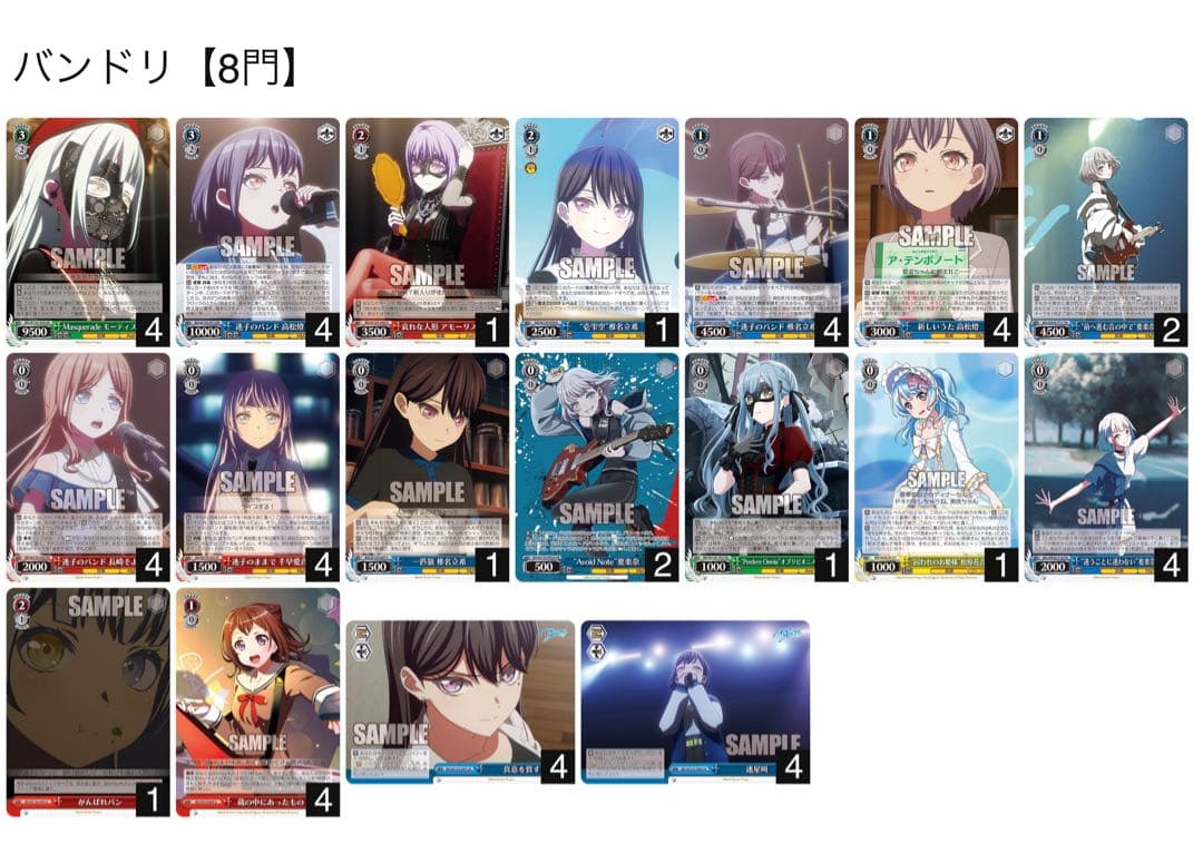 mygo!!! バンドリ 【8門】 ヴァイスシュヴァルツ