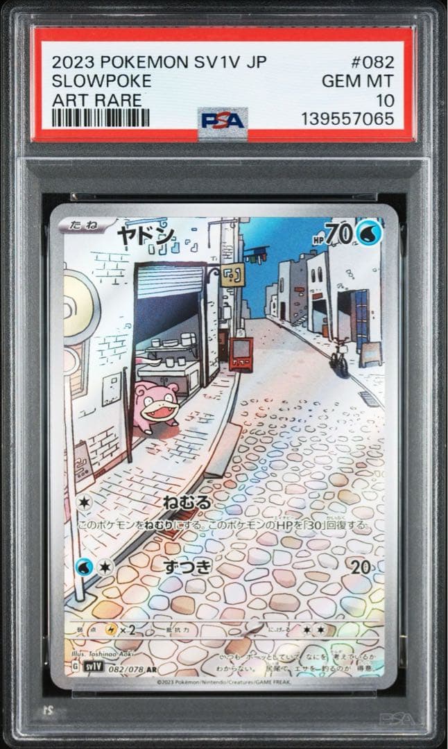 【PSA10】連番　ヤドン AR[SV1V 082/078] 139557065