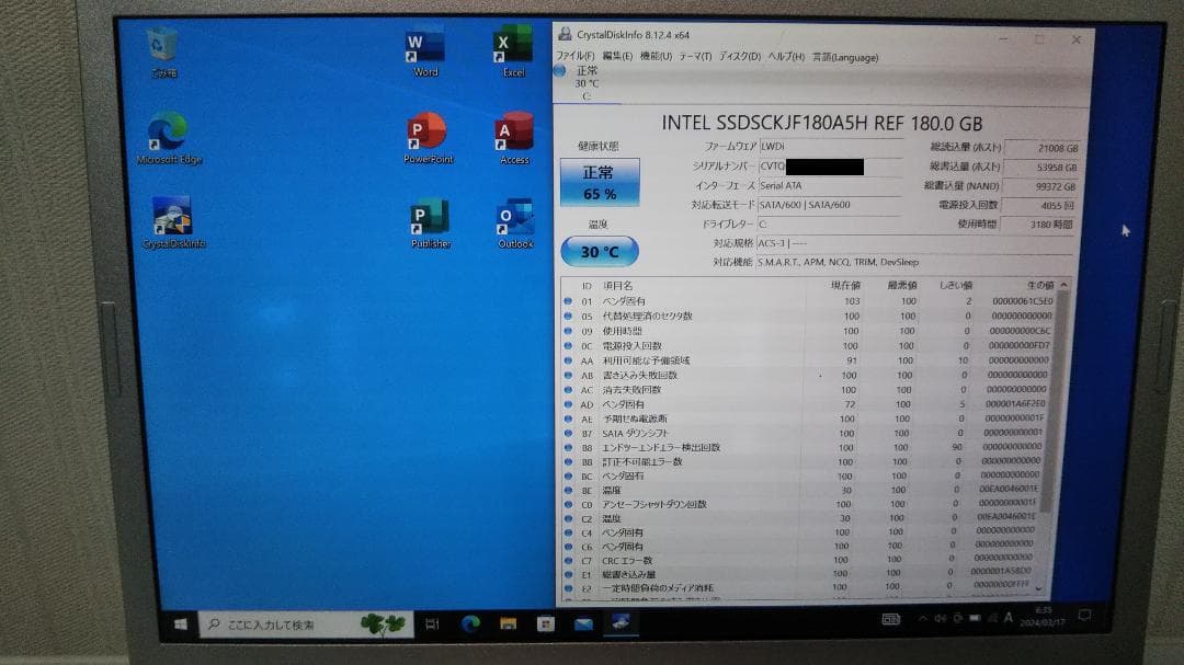 練習用に【パナ製】CF-SZ5／Core-i5第6世代／SSD180G／オフィス