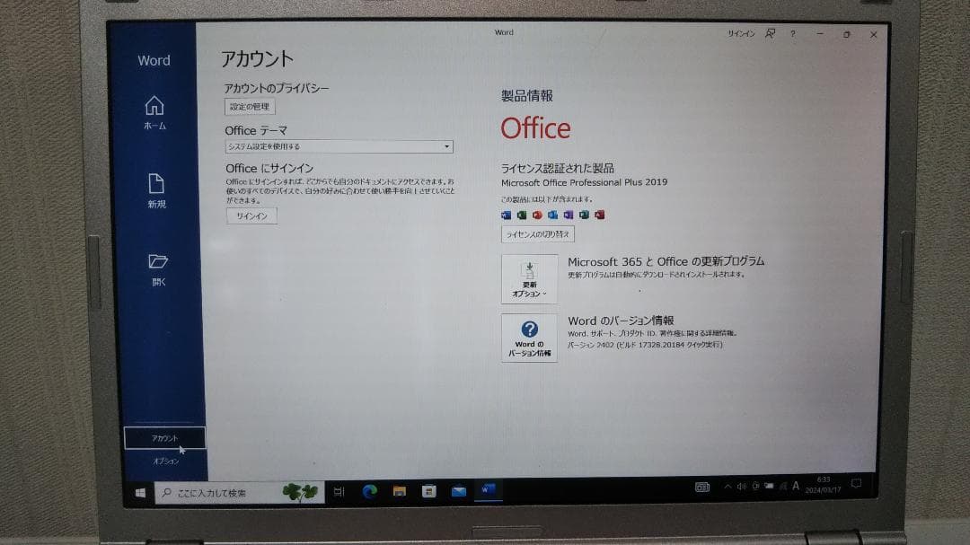 練習用に【パナ製】CF-SZ5／Core-i5第6世代／SSD180G／オフィス