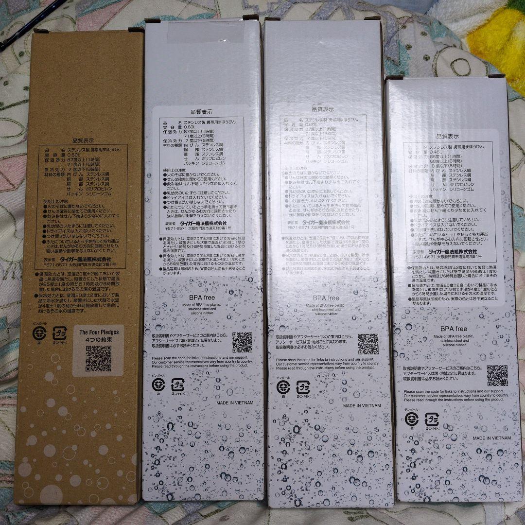 【まとめ売り分売不可】TIGER ステンレス製 携帯魔法瓶　5本