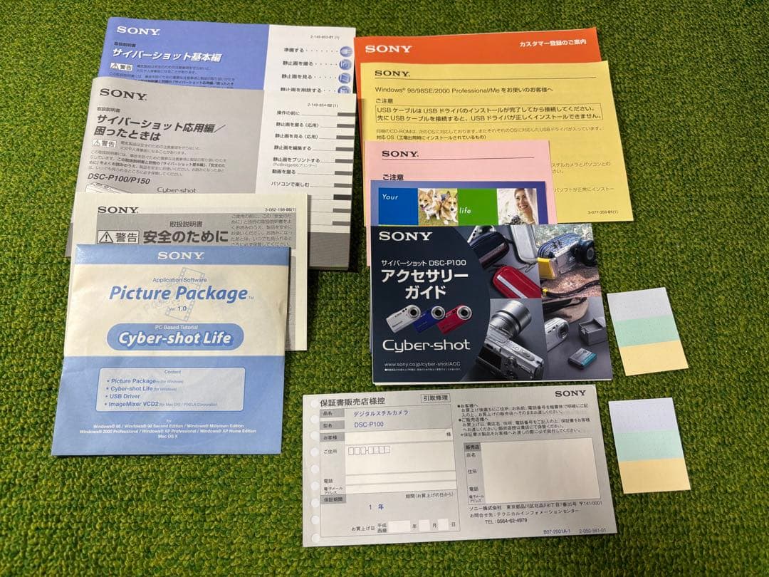 デジタルカメラ SONY Cyber-shot DSC-P100