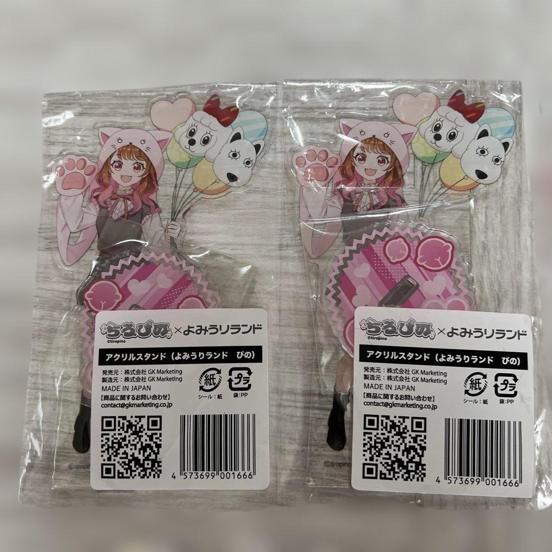 ちろぴの　よみうりランド アクリルスタンド付き 缶バッジまとめ売り