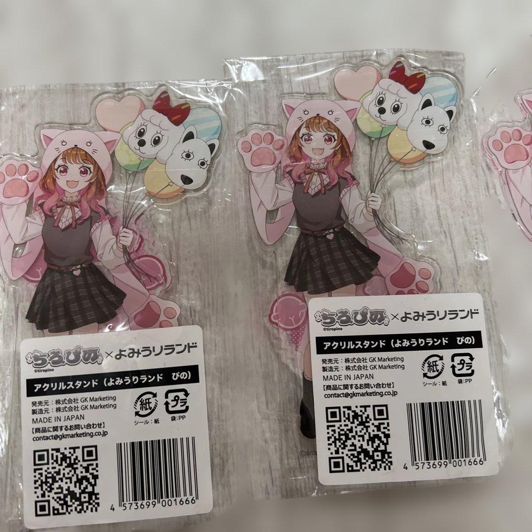 ちろぴの　よみうりランド アクリルスタンド付き 缶バッジまとめ売り