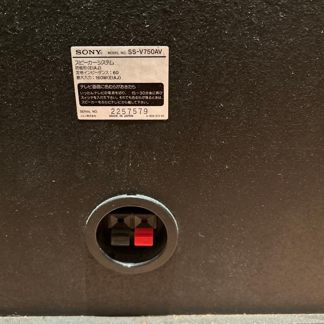 ソニー　3ウェイスピーカーシステム　SS-V750AV