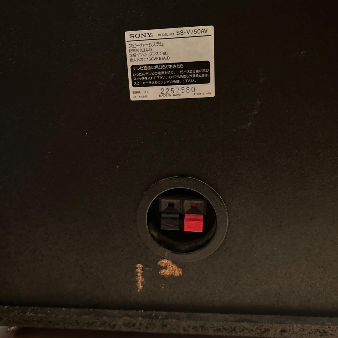 ソニー　3ウェイスピーカーシステム　SS-V750AV