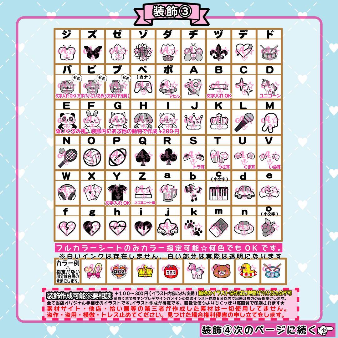 “推し活に♪” キンブレシート★ オーダー受付中　かわいい装飾たくさん♡