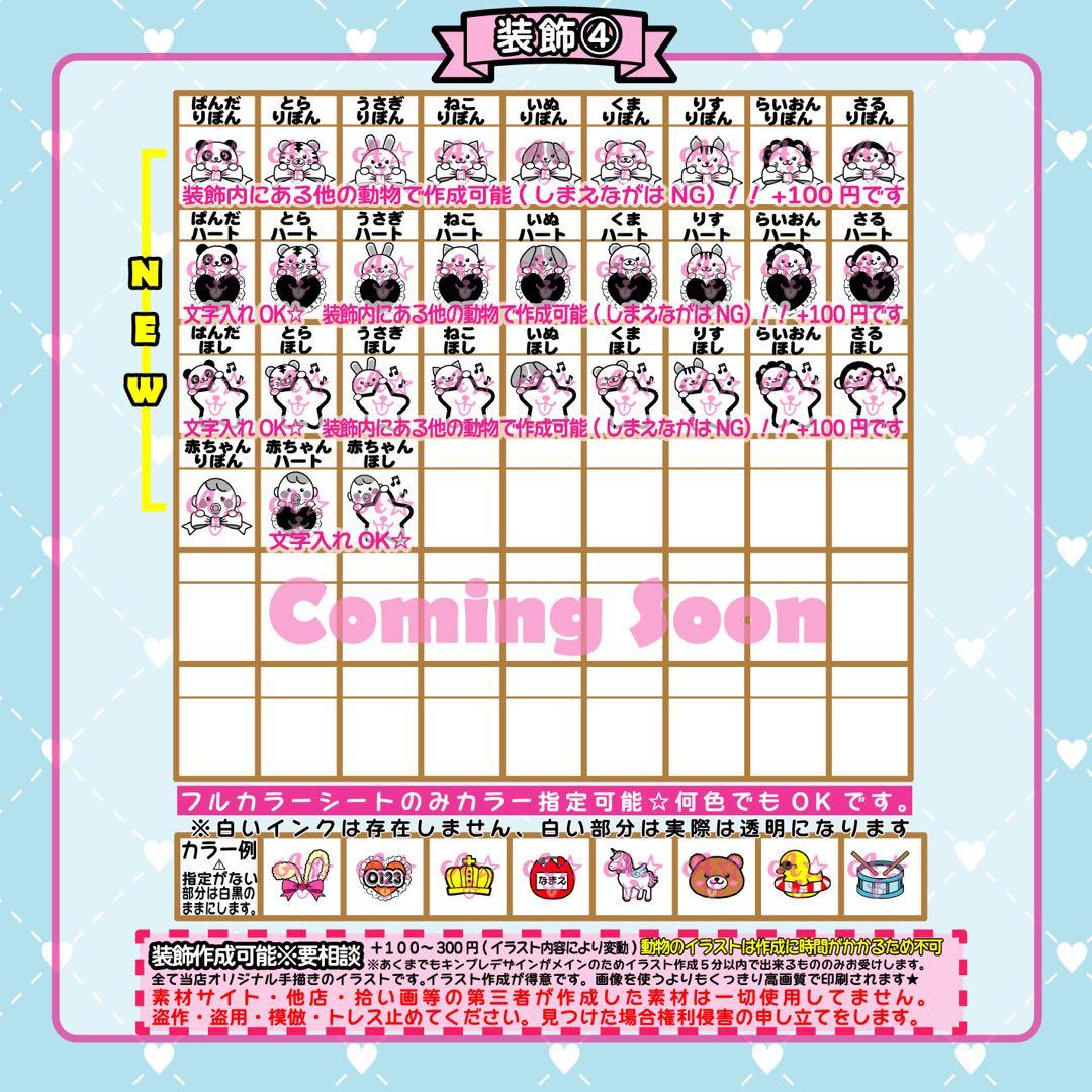 “推し活に♪” キンブレシート★ オーダー受付中　かわいい装飾たくさん♡