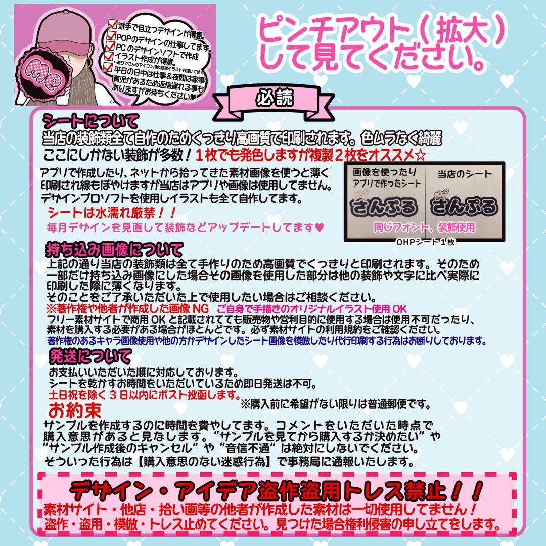 “推し活に♪” キンブレシート★ オーダー受付中　かわいい装飾たくさん♡