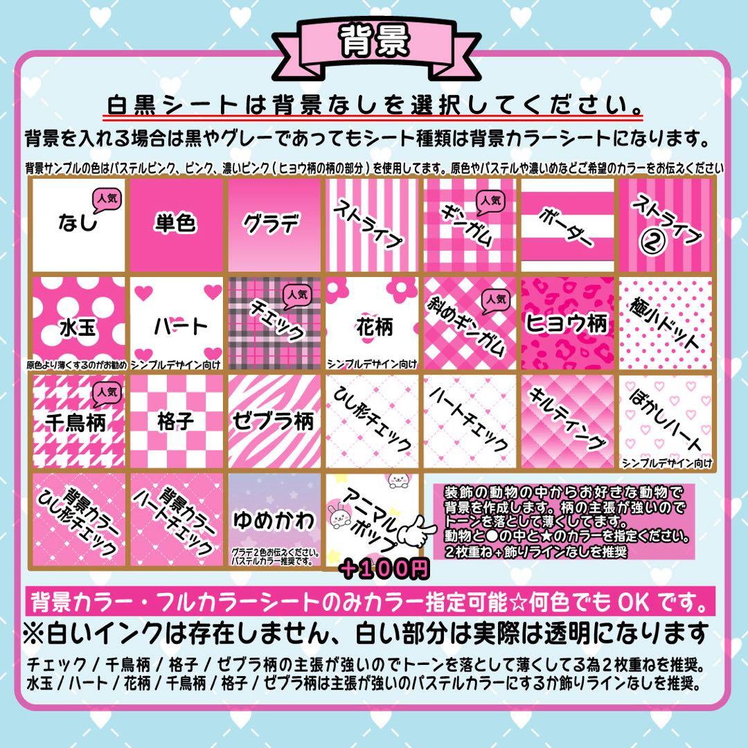 “推し活に♪” キンブレシート★ オーダー受付中　かわいい装飾たくさん♡