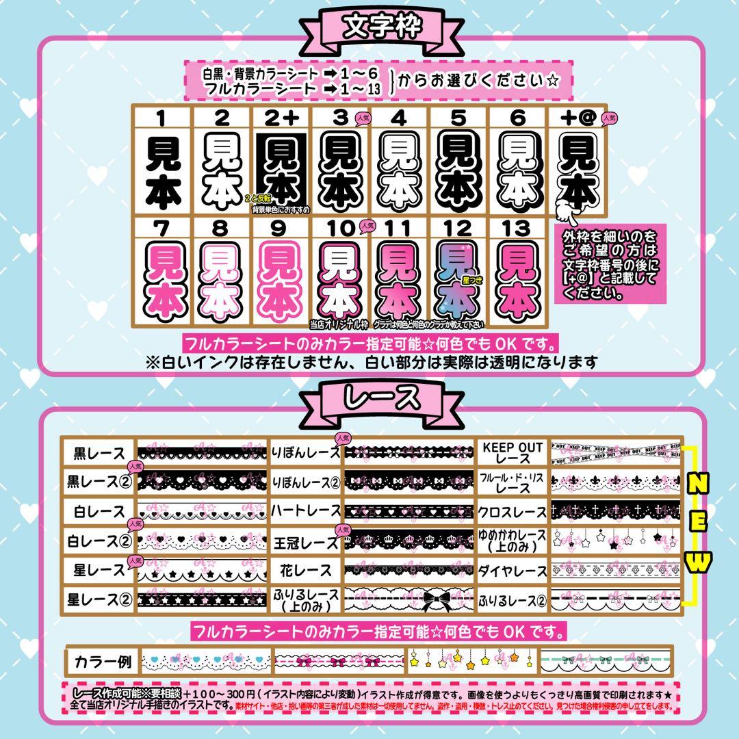 “推し活に♪” キンブレシート★ オーダー受付中　かわいい装飾たくさん♡