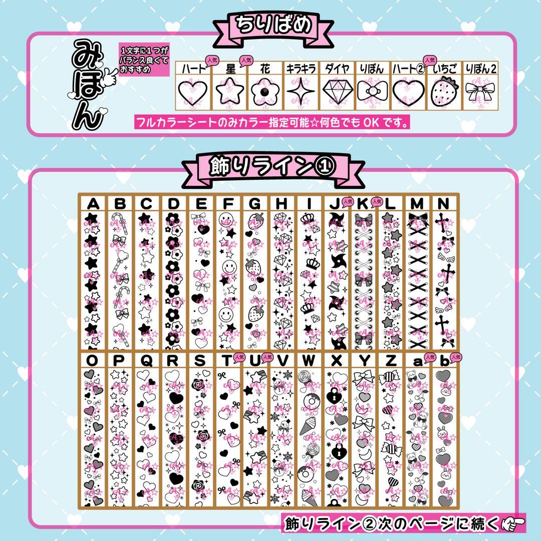 “推し活に♪” キンブレシート★ オーダー受付中　かわいい装飾たくさん♡