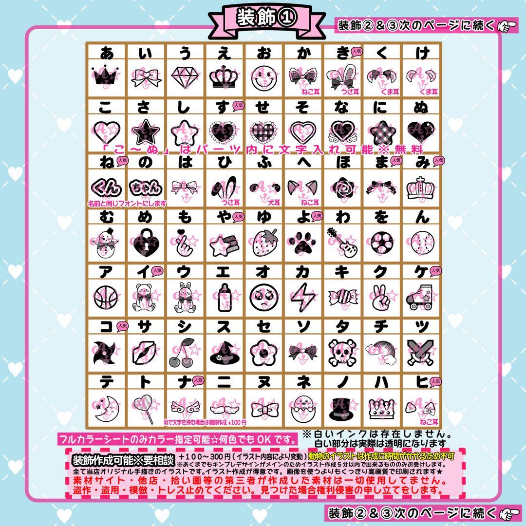 “推し活に♪” キンブレシート★ オーダー受付中　かわいい装飾たくさん♡