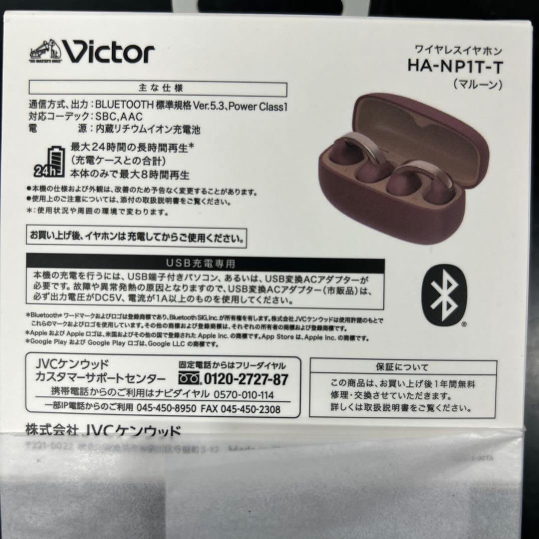 Victor ワイヤレスイヤホン HA-NP1T マルーン