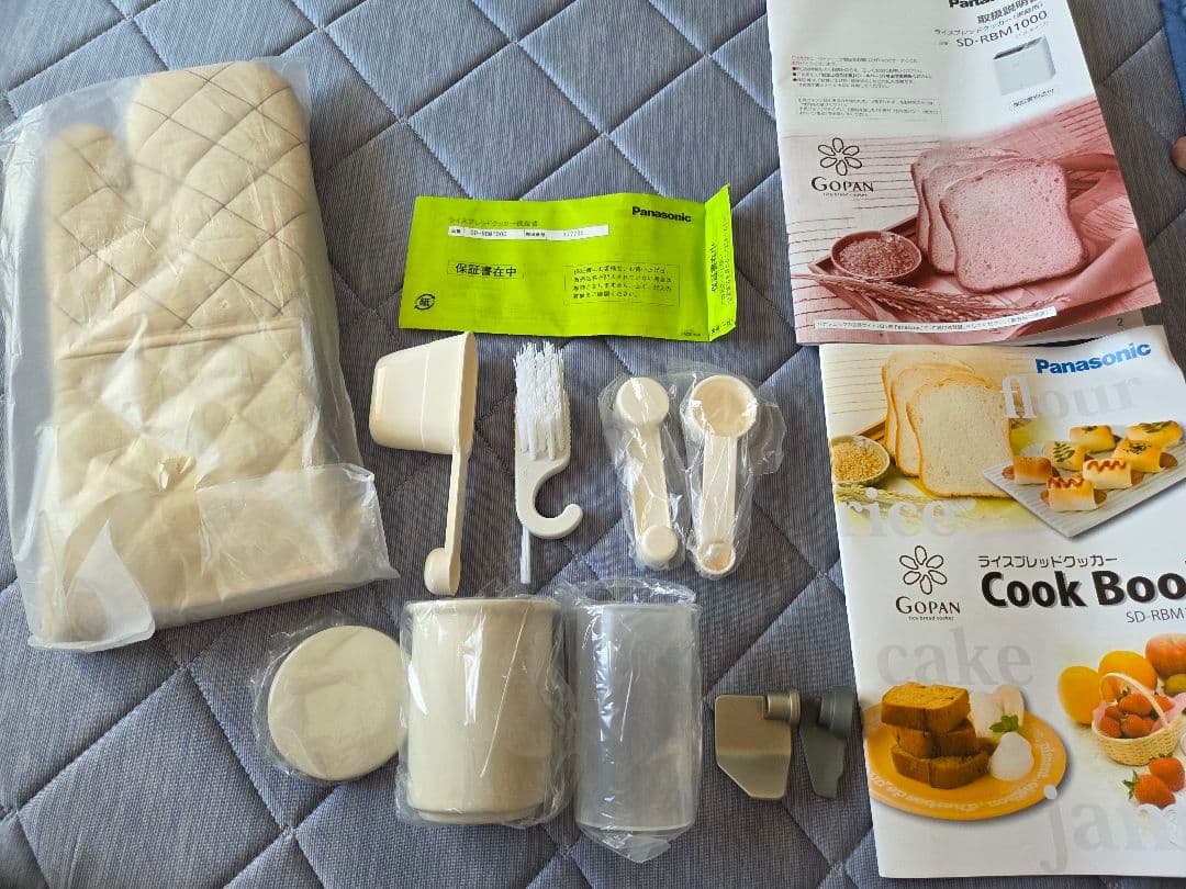 Panasonic SD-RBM1000-W ホワイト ライスブレッドクッカー