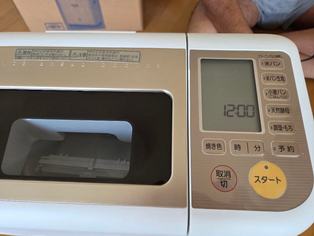 Panasonic SD-RBM1000-W ホワイト ライスブレッドクッカー