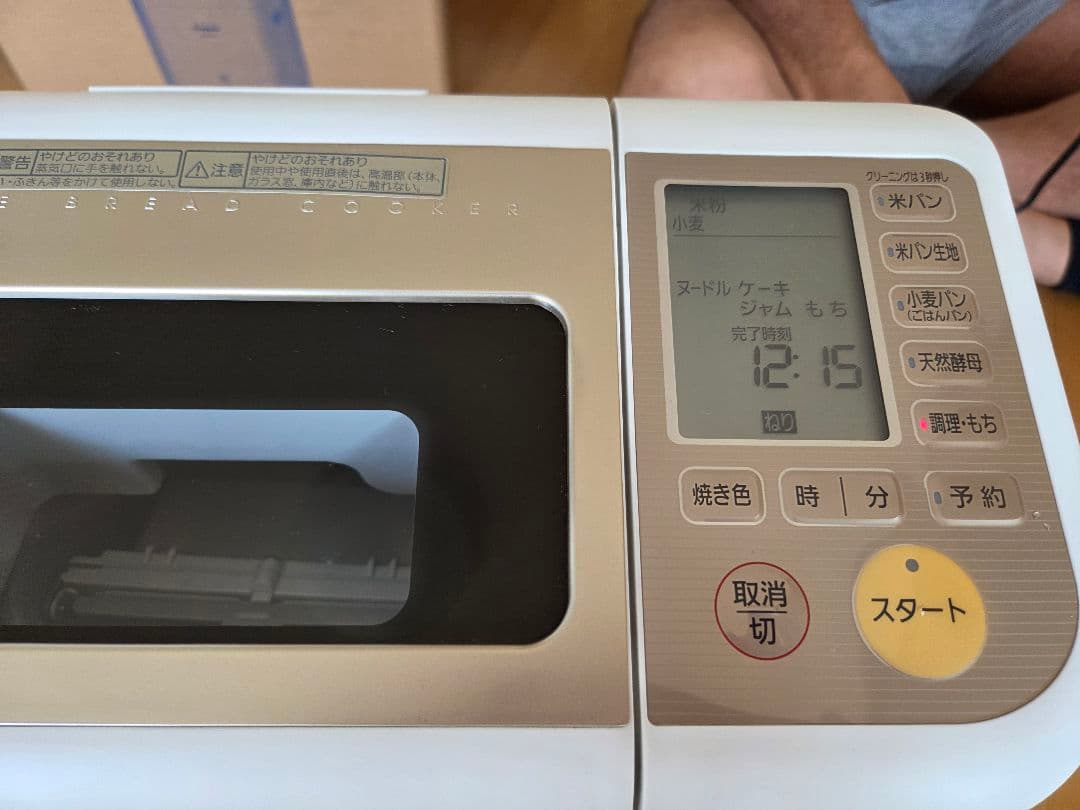 Panasonic SD-RBM1000-W ホワイト ライスブレッドクッカー