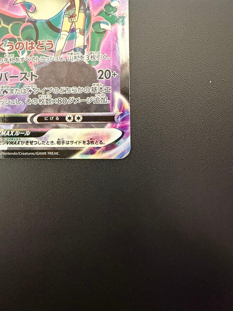 T*I様 【絶版・希少】レックウザVMAX CSR 252/184 VMAXクラ