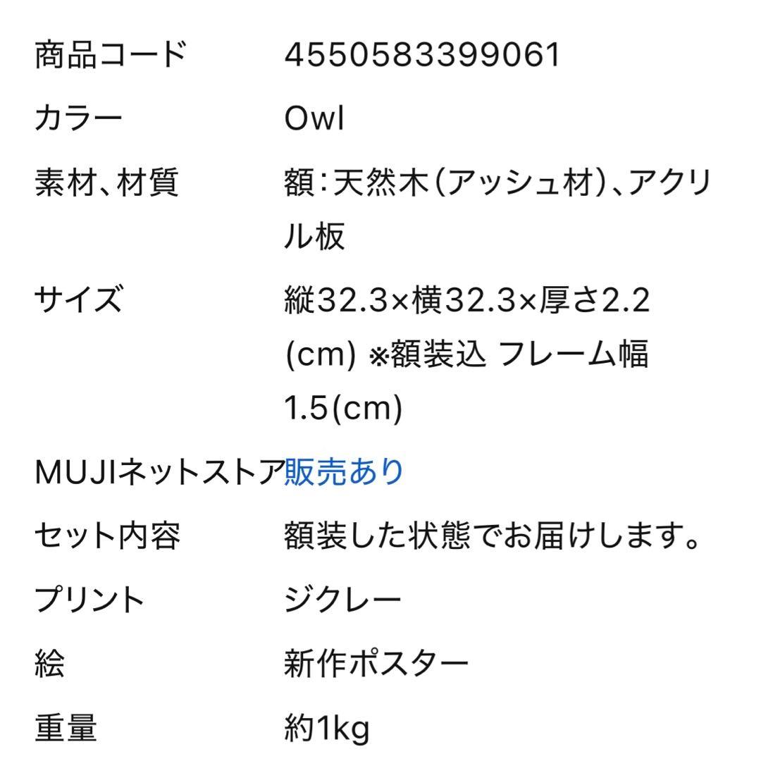 IDEE 【定番品】山口一郎 「Owl」