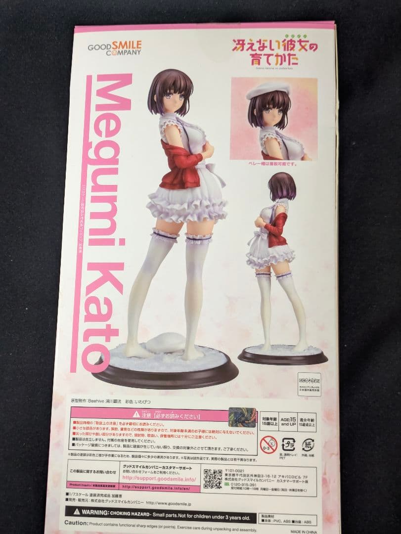 冴えない彼女の育てかた 加藤恵 フィギュア