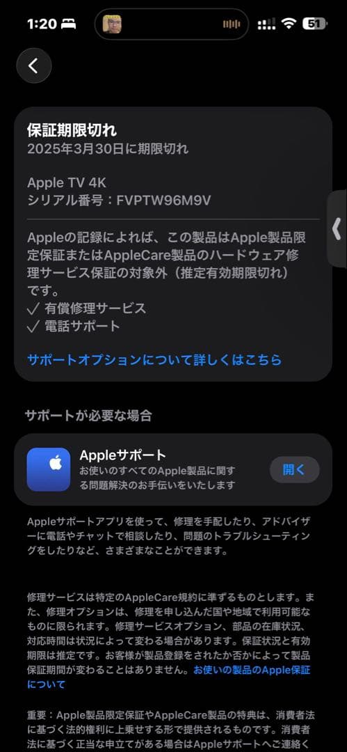 Apple TV 4K(第3世代） 128GB MN893J/A