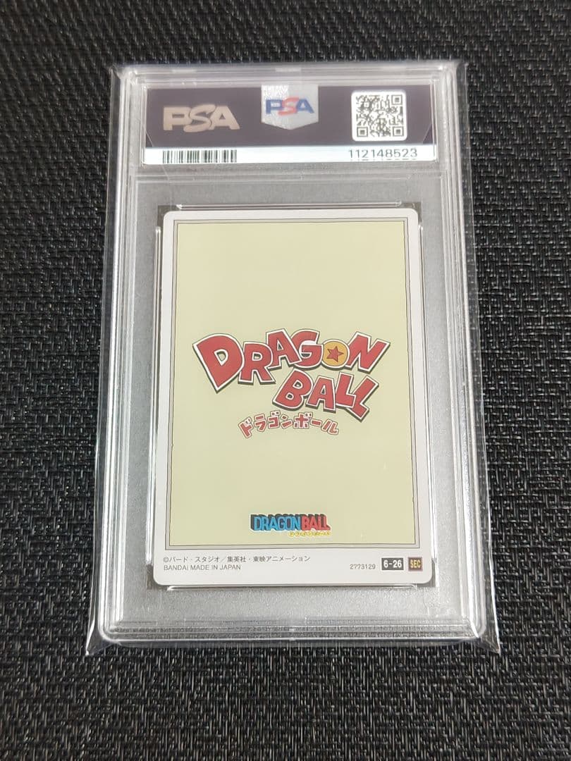 【PSA10】ドラゴンボール　イタジャガ　6-26　ブルマ　亀仙人　ウーロン