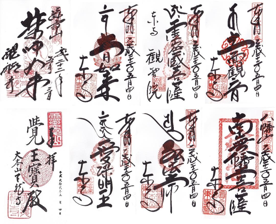 京都・奈良 御朱印37種 絵はがき38枚 その他 纏め売り 世界文化遺産