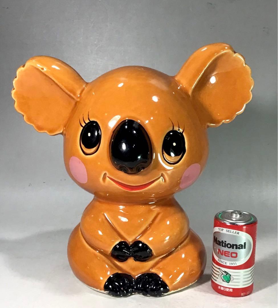 昭和レトロ コアラ ファンシー 陶器 貯金箱 人形 宇山あゆみ 内藤ルネ 駄玩具