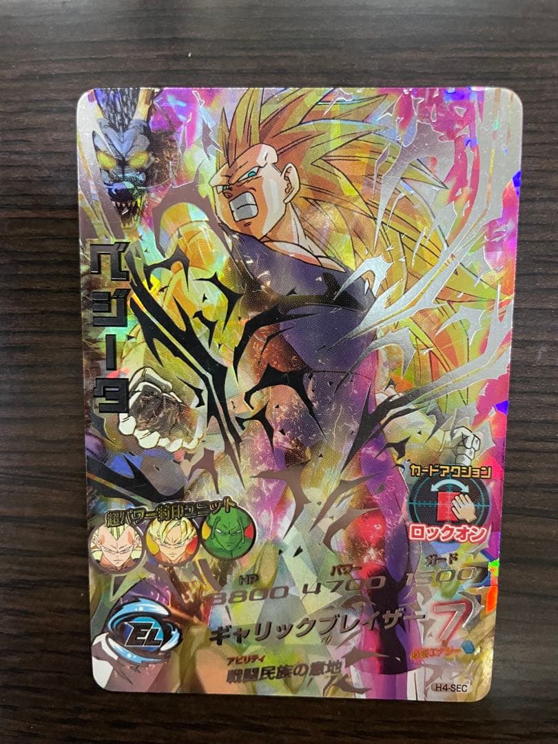 ドラゴンボールヒーローズ 旧弾セット 4枚