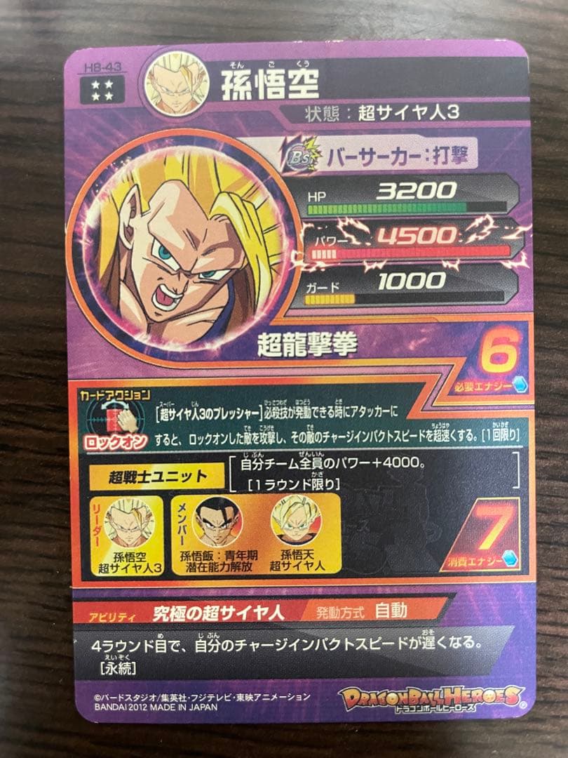 ドラゴンボールヒーローズ 旧弾セット 4枚