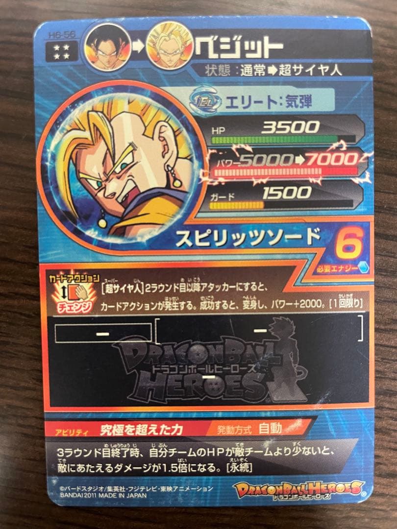 ドラゴンボールヒーローズ 旧弾セット 4枚