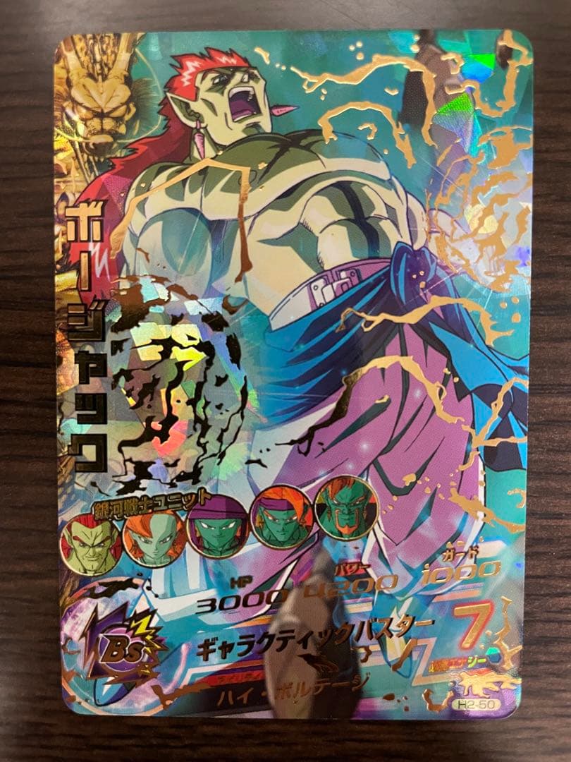 ドラゴンボールヒーローズ 旧弾セット 4枚