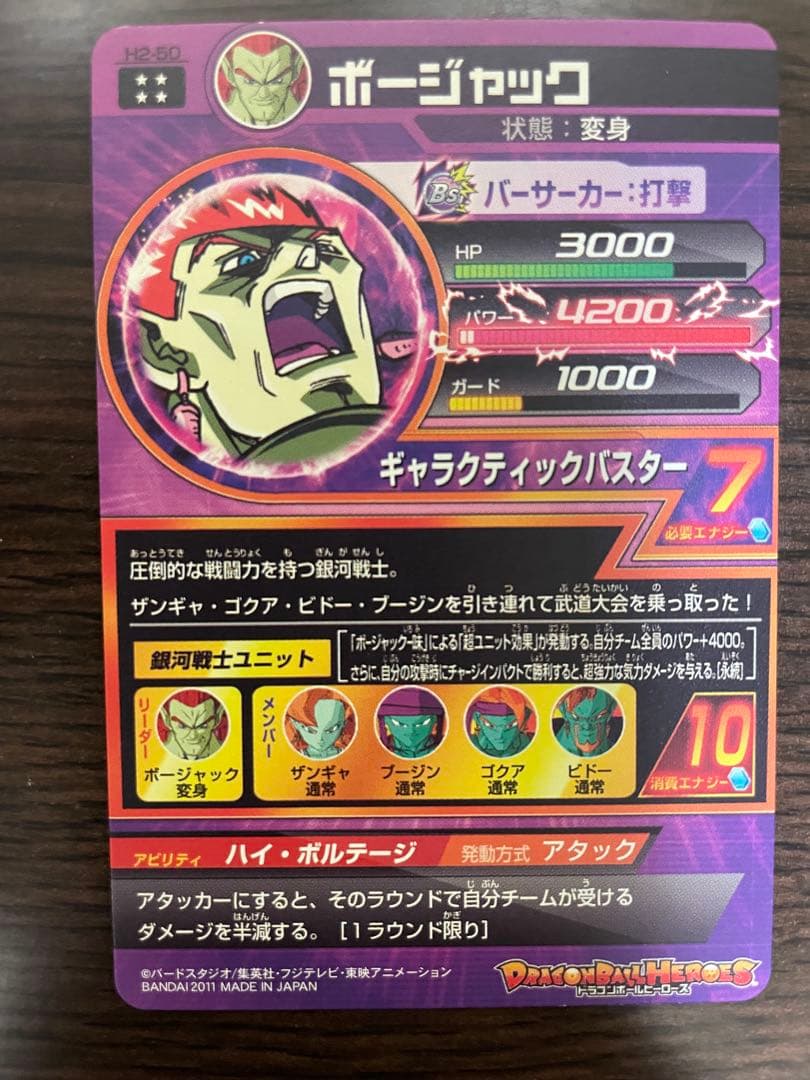 ドラゴンボールヒーローズ 旧弾セット 4枚