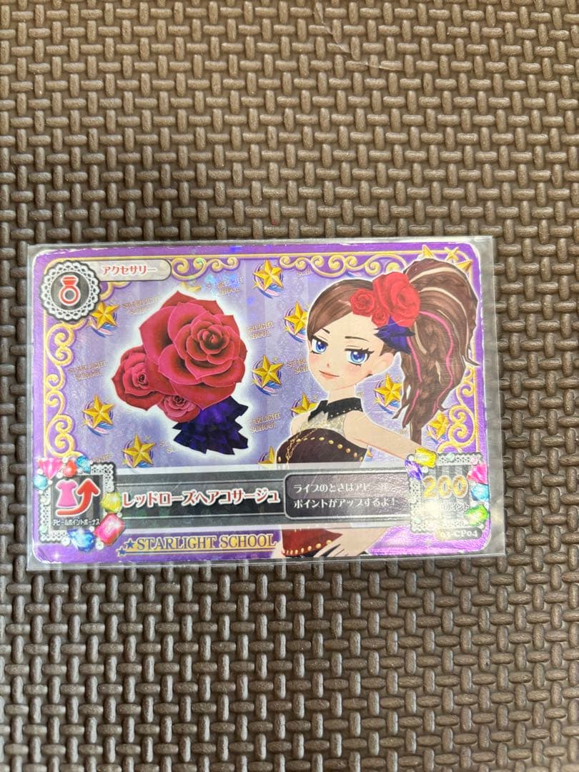 アイカツ トレーディングカード 5枚セット